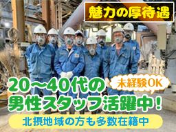 株式会社 京都製錬所