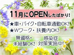 株式会社 日本アメニティライフ協会 花物語はまゆう南 株式会社 日本アメニティライフ協会 花物語はまゆう南
