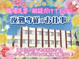 株式会社 日本アメニティライフ協会 花珠の家かなざわ新館 株式会社 日本アメニティライフ協会 花珠の家かなざわ新館