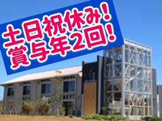 社会福祉法人同愛会　横浜健育センター