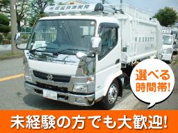 有限会社 坂庭資源開発 有限会社 坂庭資源開発