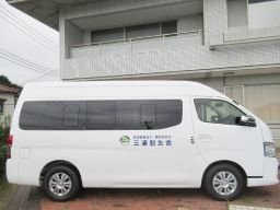 社会福祉法人 県央福祉会 三浦創生舎 社会福祉法人 県央福祉会 三浦創生舎