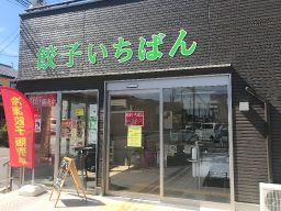 社会福祉法人 県央福祉会 クレアーレ三浦 社会福祉法人 県央福祉会 クレアーレ三浦