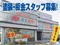 株式会社 イケウチ 株式会社 イケウチ