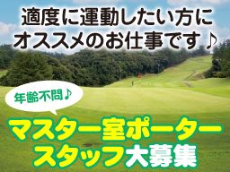 株式会社市原ゴルフ倶楽部 株式会社市原ゴルフ倶楽部