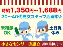株式会社 イープラネット 株式会社 イープラネット