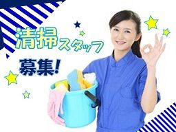 おそうじ本舗 桶川店 おそうじ本舗 桶川店