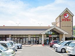 マツモト 荒塚店 マツモト 荒塚店
