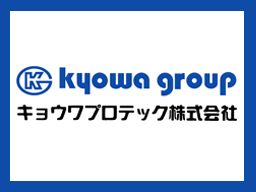 キョウワプロテック株式会社 埼玉事業所 キョウワプロテック株式会社 埼玉事業所