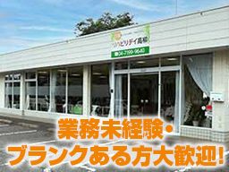 リハビリデイ高柳 リハビリデイ高柳