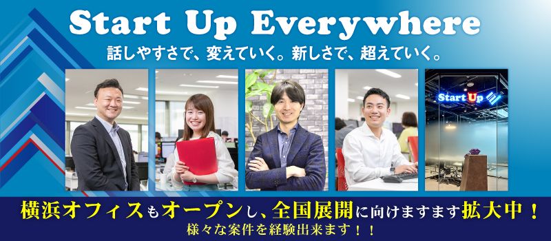 スタートアップ税理士法人 スタートアップ税理士法人