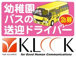 株式会社 ケイルック 株式会社 ケイルック
