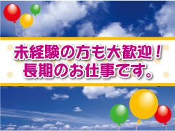 望星サイエンス株式会社 神奈川営業所 望星サイエンス株式会社 神奈川営業所
