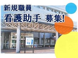 埼玉県立循環器・呼吸器病センター 埼玉県立循環器・呼吸器病センター