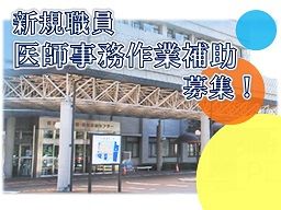 埼玉県立循環器・呼吸器病センター