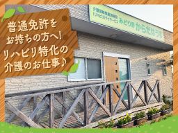 みどり野からだはうす みどり野からだはうす