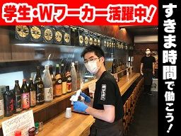孫右衛門 田町店 孫右衛門 田町店