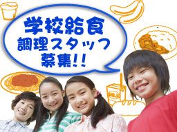 都南給食センター ■HACCP高度化基準認定工場 都南給食センター ■HACCP高度化基準認定工場