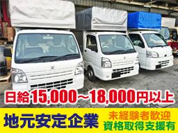 軽トラック持ち込める方必見♪稼げますよ☆ 軽トラック持ち込める方必見♪稼げますよ☆
