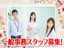 ニッセイ・ビジネス・サービス　株式会社　福岡支店
