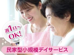 デイサービス 奏で デイサービス 奏で
