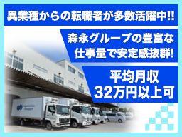 株式会社東日本トランスポート 株式会社東日本トランスポート