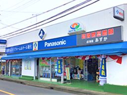 有限会社 あすか 有限会社 あすか