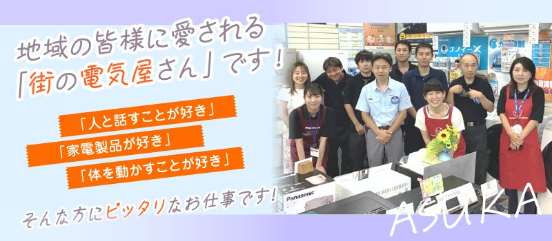 有限会社 あすか 有限会社 あすか
