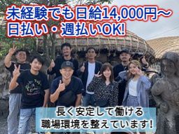 株式会社 林設備 株式会社 林設備