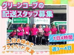 一般社団法人 共同購入ワーカーズ連合ふくおか 八幡西支部 一般社団法人 共同購入ワーカーズ連合ふくおか 八幡西支部