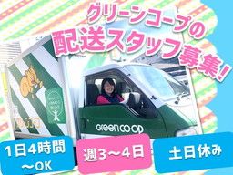 一般社団法人共同購入ワーカーズ連合ふくおか 久留米支部 一般社団法人共同購入ワーカーズ連合ふくおか 久留米支部