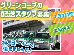 一般社団法人 共同購入ワーカーズ連合ふくおか 中遠支部 一般社団法人 共同購入ワーカーズ連合ふくおか 中遠支部
