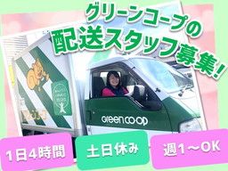 一般社団法人共同購入ワーカーズ連合ふくおか 筑豊支部(筑豊東デポ) 一般社団法人共同購入ワーカーズ連合ふくおか 筑豊支部(筑豊東デポ)