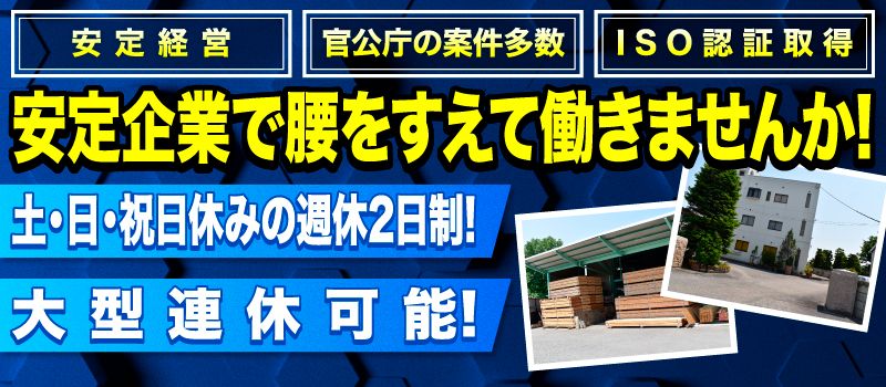 小平建設株式会社 小平建設株式会社