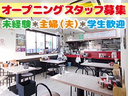 中華そば専門店 ふくなが 中華そば専門店 ふくなが