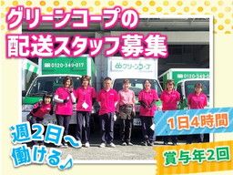一般社団法人 共同購入ワーカーズ連合ふくおか 福岡なか支部 一般社団法人 共同購入ワーカーズ連合ふくおか 福岡なか支部