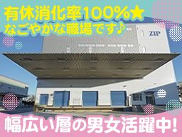 株式会社ジップ 川越芳野台センター 株式会社ジップ 川越芳野台センター