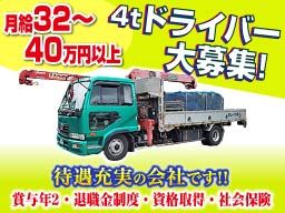 丸益運輸有限会社 丸益運輸有限会社