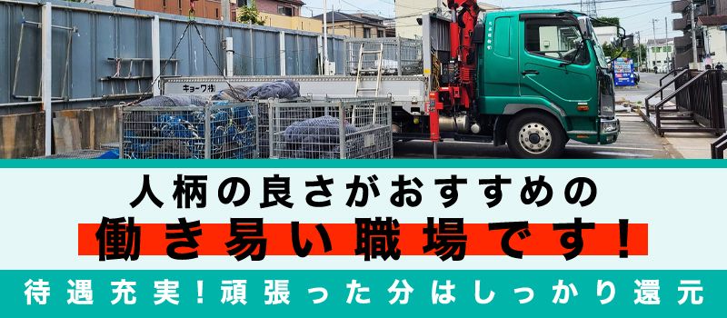 丸益運輸有限会社 丸益運輸有限会社