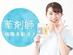有限会社ホクソウ薬局 保険調剤薬局 有限会社ホクソウ薬局 保険調剤薬局