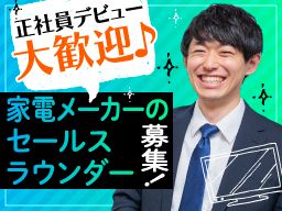 株式会社 フィールドサーブジャパン 株式会社 フィールドサーブジャパン