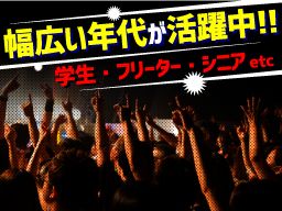 株式会社SGS【関東圏支社 9店舗展開の警備会社です】 株式会社SGS【関東圏支社 9店舗展開の警備会社です】