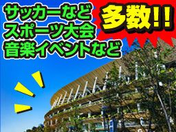 株式会社SGS【関東圏支社 9店舗展開の警備会社です】 株式会社SGS【関東圏支社 9店舗展開の警備会社です】