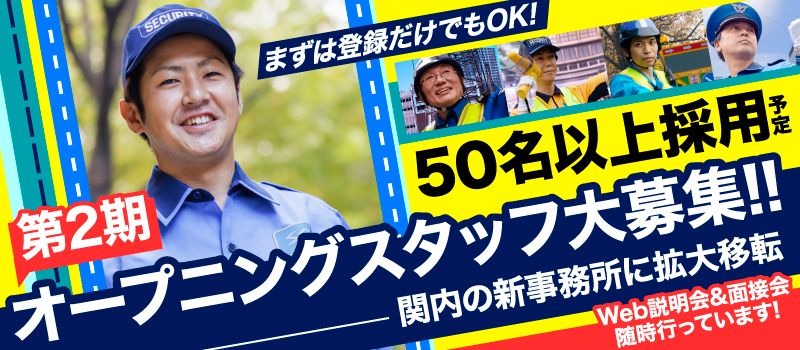 株式会社SGS【関東圏支社 9店舗展開の警備会社です】 株式会社SGS【関東圏支社 9店舗展開の警備会社です】
