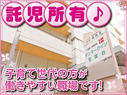 特定医療法人 研精会 介護老人保健施設 デンマークイン若葉台 特定医療法人 研精会 介護老人保健施設 デンマークイン若葉台
