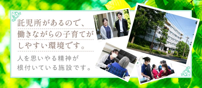 特定医療法人 研精会 介護老人保健施設 デンマークイン若葉台 特定医療法人 研精会 介護老人保健施設 デンマークイン若葉台