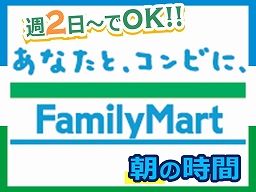 ファミリーマート 圏央道鶴ヶ島西店/鳩山石坂店 ファミリーマート 圏央道鶴ヶ島西店/鳩山石坂店
