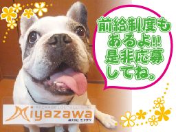 株式会社 ミヤザワ 花王川崎事業所 株式会社 ミヤザワ 花王川崎事業所