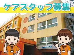 入社時期は相談に応じます◎ 入社時期は相談に応じます◎