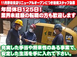 有限会社関商店 有限会社関商店